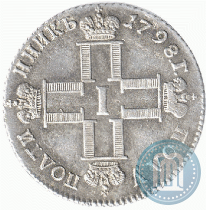 Picture Polupoltinnik 1798 year СП-ОМ 