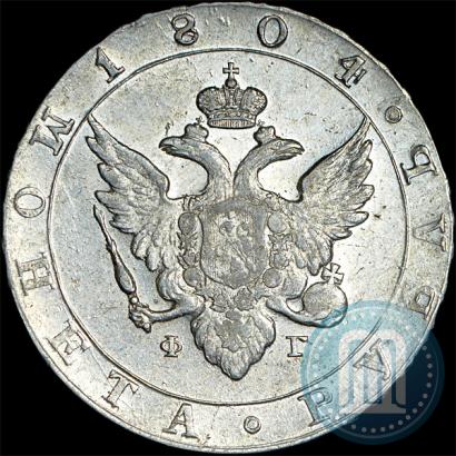 Picture 1 rouble 1804 year СПБ-ФГ 