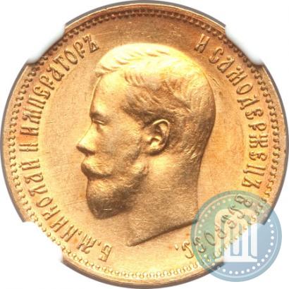 Picture 10 roubles 1900 year (ФЗ) 