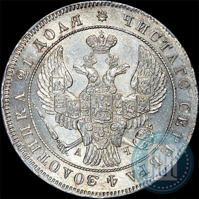 Picture 1 rouble 1842 year СПБ-АЧ 