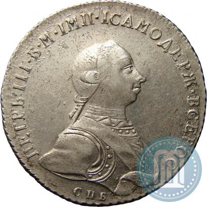 Picture 1 rouble 1762 year СПБ-НК 