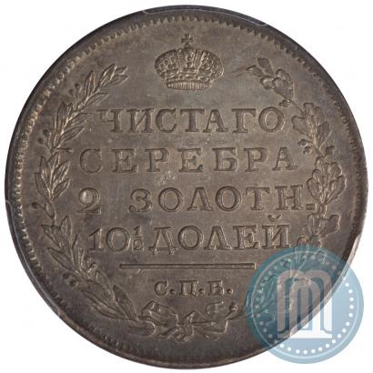 Фото Полтина 1817 года СПБ-ПС 