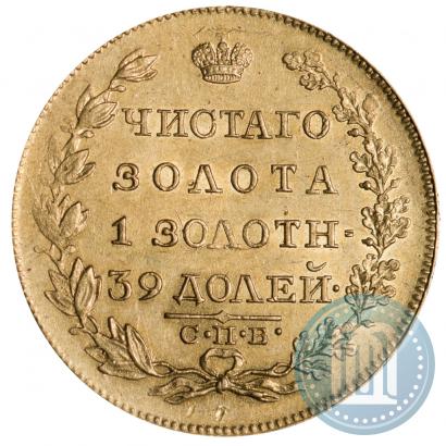 Picture 5 roubles 1818 year СПБ-МФ 