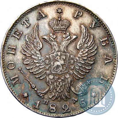 Picture 1 rouble 1825 year СПБ-ПД 