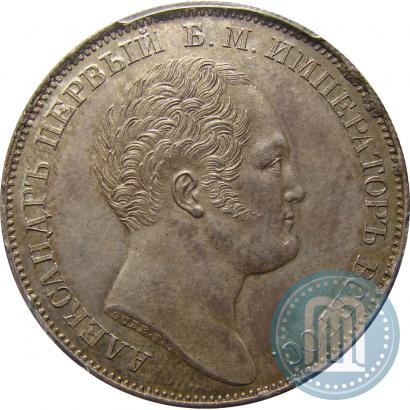 Picture 1 rouble 1834 year GUBE F. "In memory of unveiling of the Alexander column"