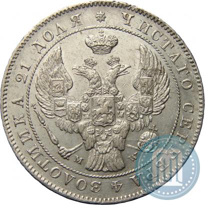 Фото 1 рубль 1842 года MW 