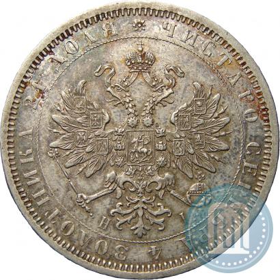 Picture 1 rouble 1874 year СПБ-НІ 