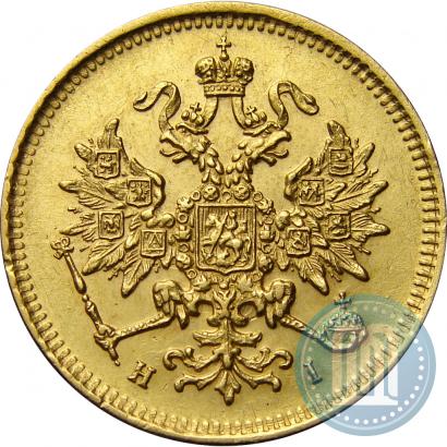 Picture 3 roubles 1876 year СПБ-НІ 