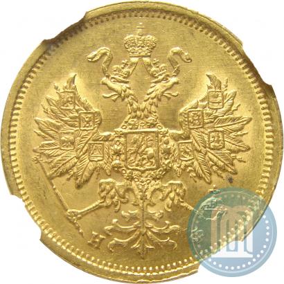 Picture 5 roubles 1879 year СПБ-НФ 