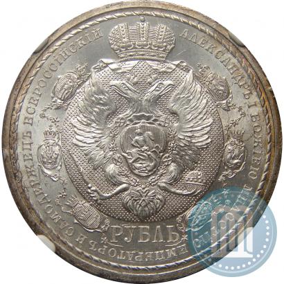 Picture 1 rouble 1912 year (ЭБ) "In commemoration of centenary of Patriotic War of 1812"