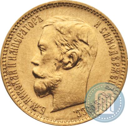 Picture 5 roubles 1901 year (ФЗ) 