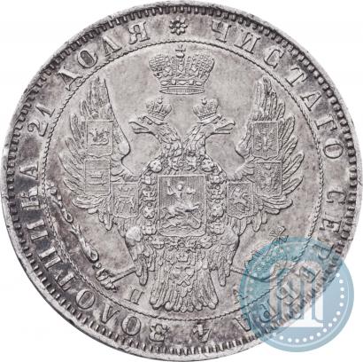 Picture 1 rouble 1850 year СПБ-ПА 