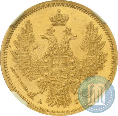 Picture 5 roubles 1853 year СПБ-АГ 