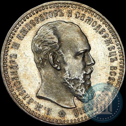 Picture 1 rouble 1892 year (АГ) 