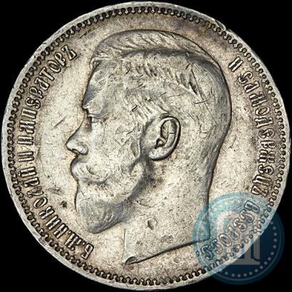 Picture 1 rouble 1896 year (*) 