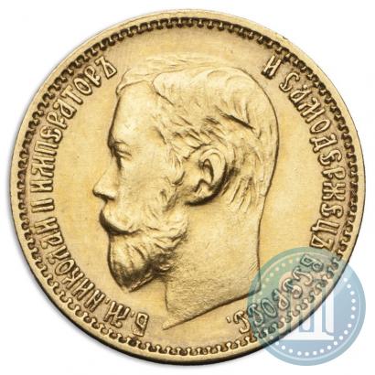 Picture 5 roubles 1899 year (ЭБ) 