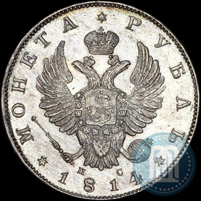 Picture 1 rouble 1814 year СПБ-ПС 