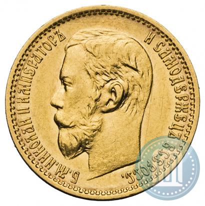 Picture 5 roubles 1899 year (ЭБ) 