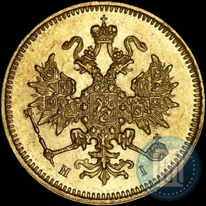 Picture 3 roubles 1875 year СПБ-HI 