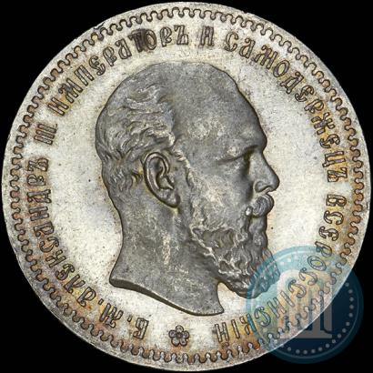 Picture 1 rouble 1892 year (АГ) 