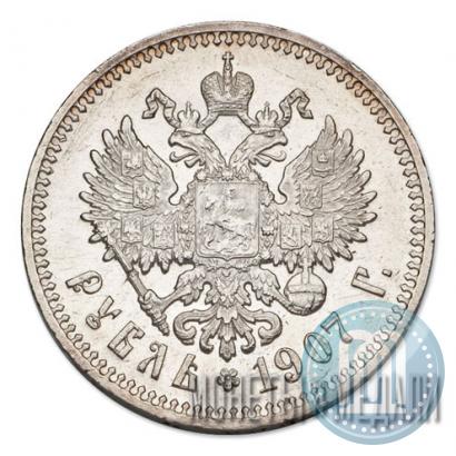 Picture 1 rouble 1907 year (ЭБ) 