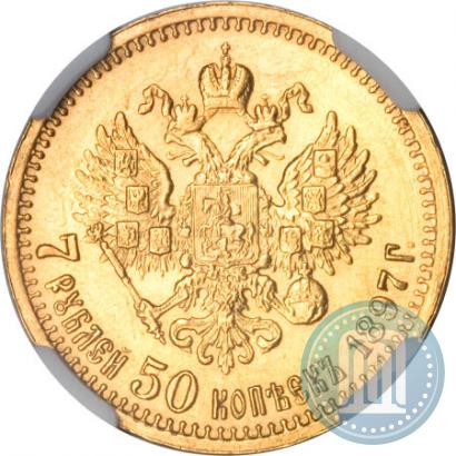 Picture 7,5 roubles 1897 year (АГ) 