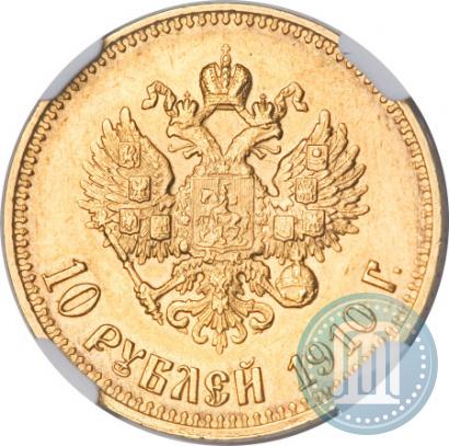 Picture 10 roubles 1910 year (ЭБ) 