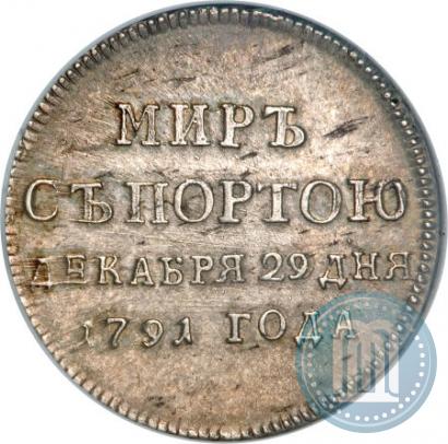 Picture Token Coin 1791 year  "Peace with Turks"