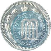 Фото 5 копеек 1900 года СПБ-ФЗ 