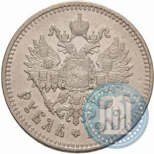 Picture 1 rouble 1912 year (ЭБ) 