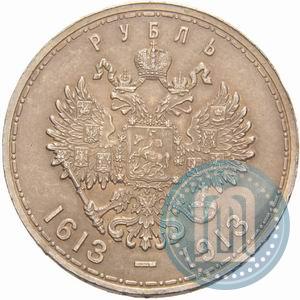 Picture 1 rouble 1913 year (ВС) "In commemoration of tercentenary of Romanov's dynasty"