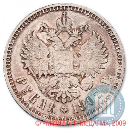 Picture 1 rouble 1907 year (ЭБ) 