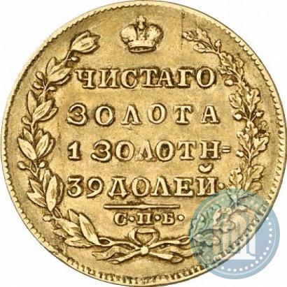 Picture 5 roubles 1829 year СПБ-ПД 