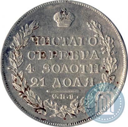 Picture 1 rouble 1822 year СПБ-ПД 