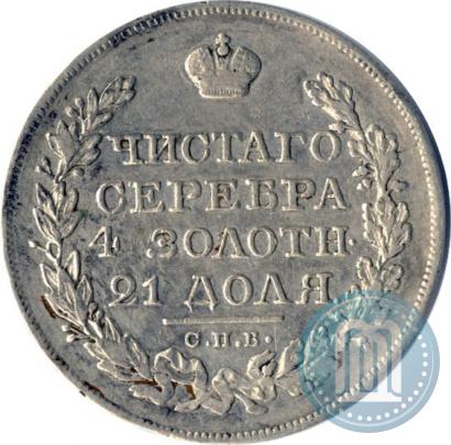 Фото 1 рубль 1824 года СПБ-ПД 