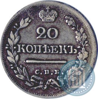 Фото 20 копеек 1824 года СПБ-ПД 