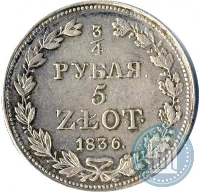 Фото 3/4 рубля - 5 злотых 1836 года MW 