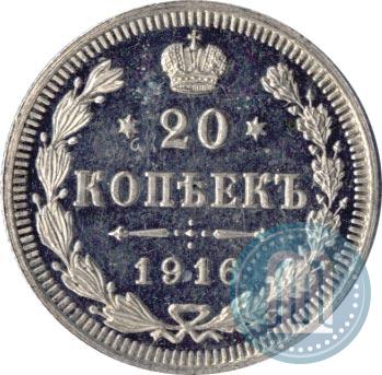 Фото 20 копеек 1916 года ВС 