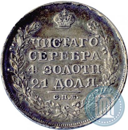 Picture 1 rouble 1829 year СПБ-НГ 