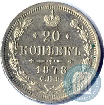 Picture 20 kopecks 1878 year СПБ-НФ 