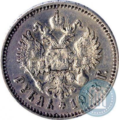 Picture 1 rouble 1913 year (ЭБ) 