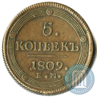 Фото 5 копеек 1809 года ЕМ 