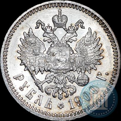 Picture 1 rouble 1900 year (ФЗ) 