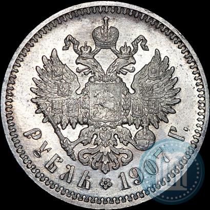 Picture 1 rouble 1907 year (ЭБ) 