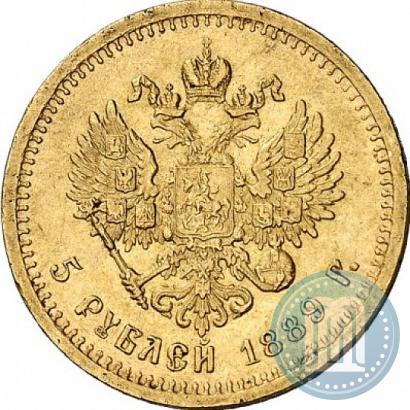 Picture 5 roubles 1889 year (АГ) 