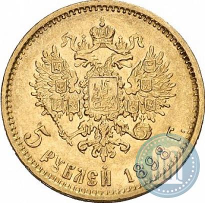 Picture 5 roubles 1898 year (АГ) 