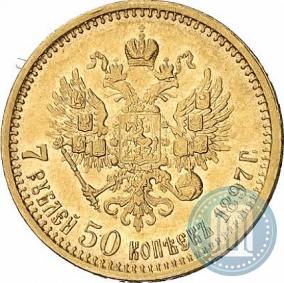 Picture 7,5 roubles 1897 year (АГ) 