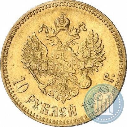 Picture 10 roubles 1900 year (ФЗ) 