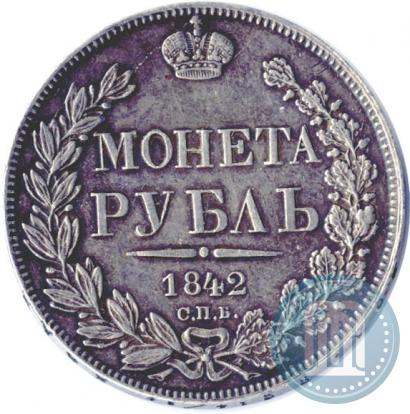 Picture 1 rouble 1842 year СПБ-АЧ 