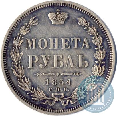 Picture 1 rouble 1854 year СПБ-HI 